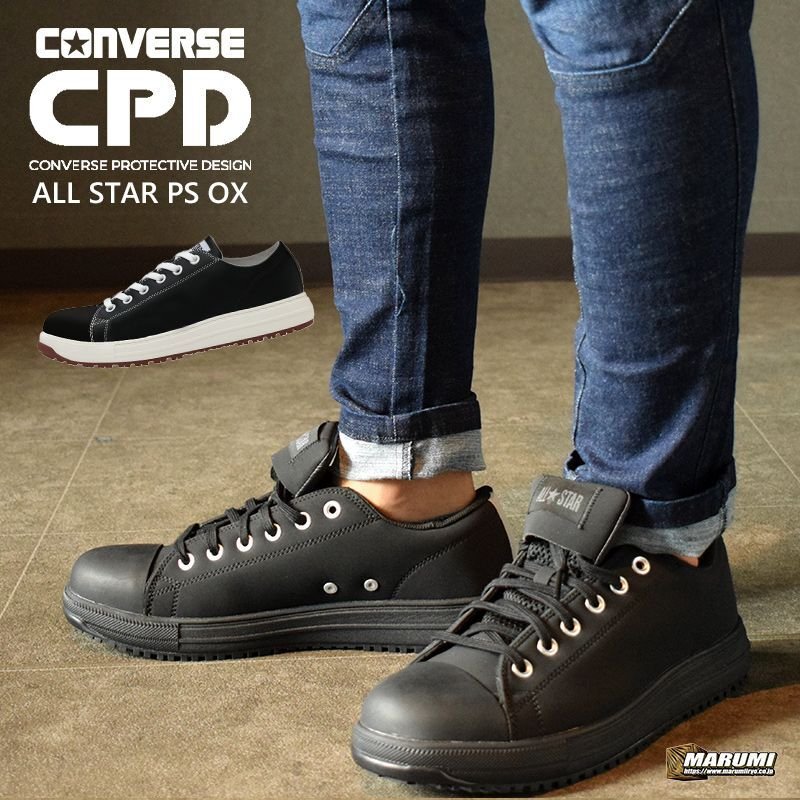 CONVERSE 安全靴・安全スニーカー 紐 コンバース ALL STAR CONVERSE｜【CONVERSE 公式】ALL STAR PS Z HI / 【コンバース