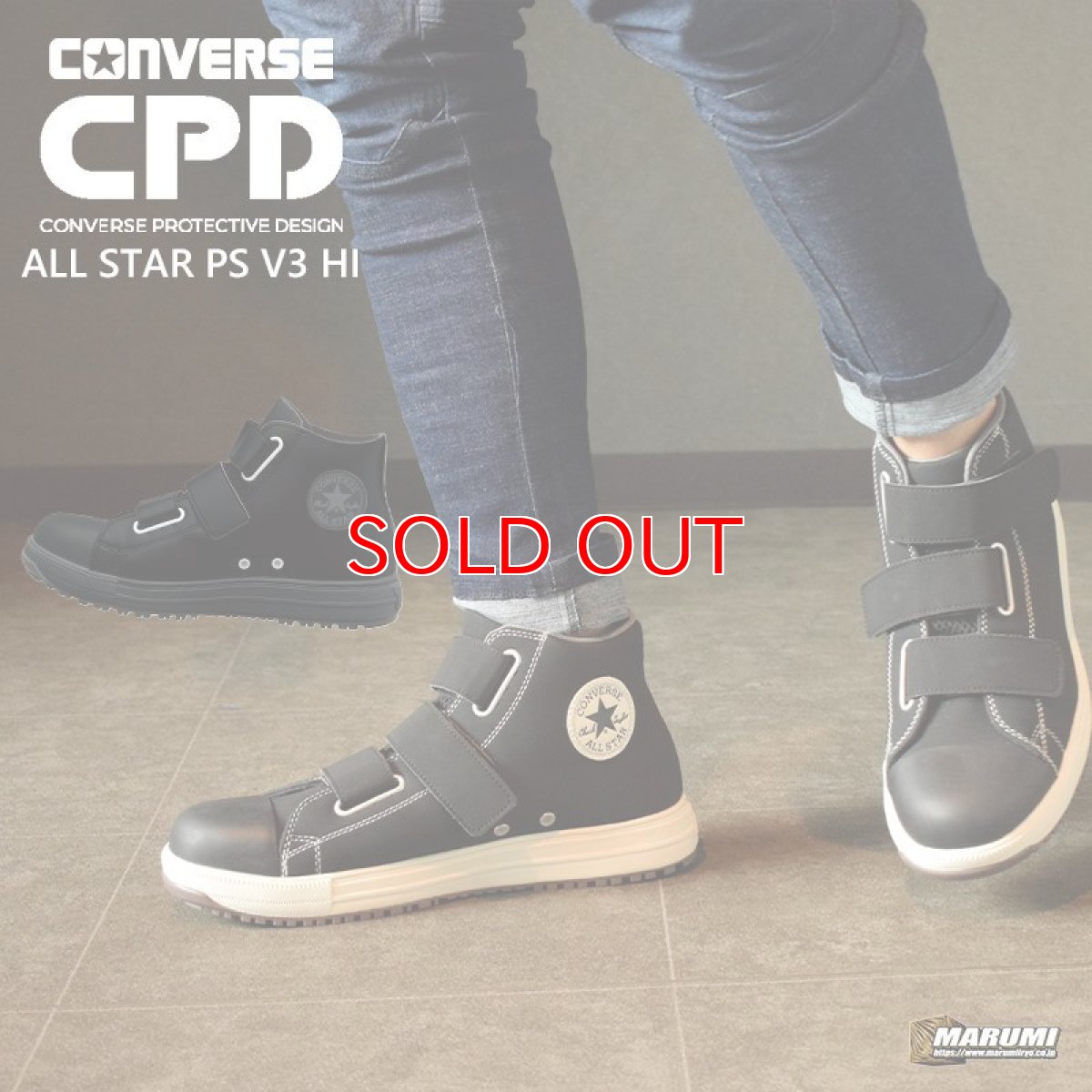 画像1: コンバース オールスター 安全靴 ハイカット ベルクロ マジック おしゃれ かっこいい 作業靴 セーフティシューズ ALLSTAR PSV3HI (1)