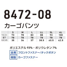 画像11: G.G ジージー 2024年秋冬新作 ストレッチ カーゴパンツ かっこいい おしゃれ 作業着 作業服(桑和 8472-08) ★GG24AW (11)