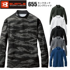 画像1: バートル モックネックドライロングTシャツ 655 吸水速乾 ドライ ストレッチ 作業着 作業服 オールシーズン 年間素材 【2023-2024年AW 新作】 (1)