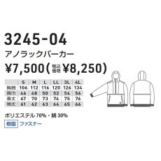 画像13: アノラックパーカー 桑和 G.G ジージー 3245-04 防寒 秋冬 ストレッチ 裏フリース ニット素材 アウター (13)