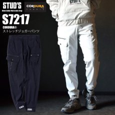 画像1: STUD'S スタッズ 年間素材(薄手) CORDURA 軽量 ジョガーパンツ ストレッチ  S7217(S7210series) (1)