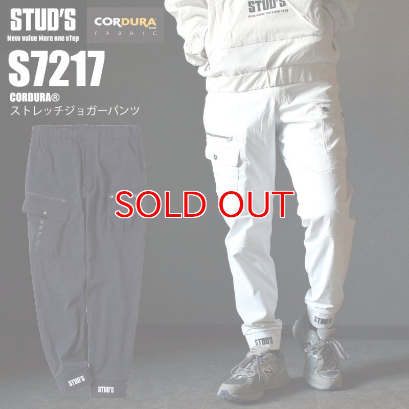 STUD'S スタッズ 年間素材(薄手) CORDURA 軽量 ジョガーパンツ