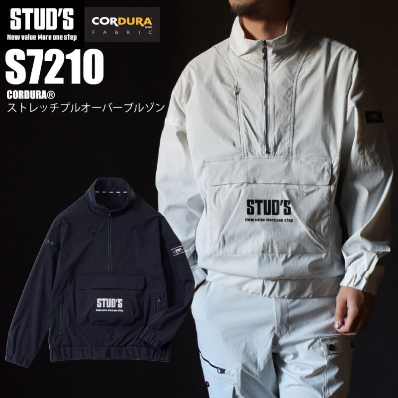 STUD'S スタッズ 年間素材(薄手) CORDURA 軽量 ストレッチ プル