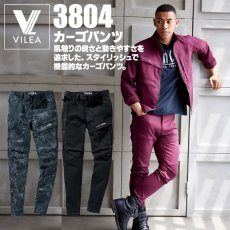 画像1: 村上被服 ＨＯＯＨ 鳳皇 VILEA 3804 スーパーストレッチ カーゴパンツ おしゃれ カッコイイ 秋冬素材 (1)