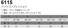 画像10: ネオテライズ NEOterize 秋冬用 No.6115 ブロック 裏起毛 ストレッチ シャツコンプレッション インナー (10)