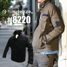 画像1: ネオテライズ おしゃれ かっこいい 作業着 作業服 NEOterize 8220 綿97％ ハイパーストレッチ フィールドジャケット ブルゾン (1)