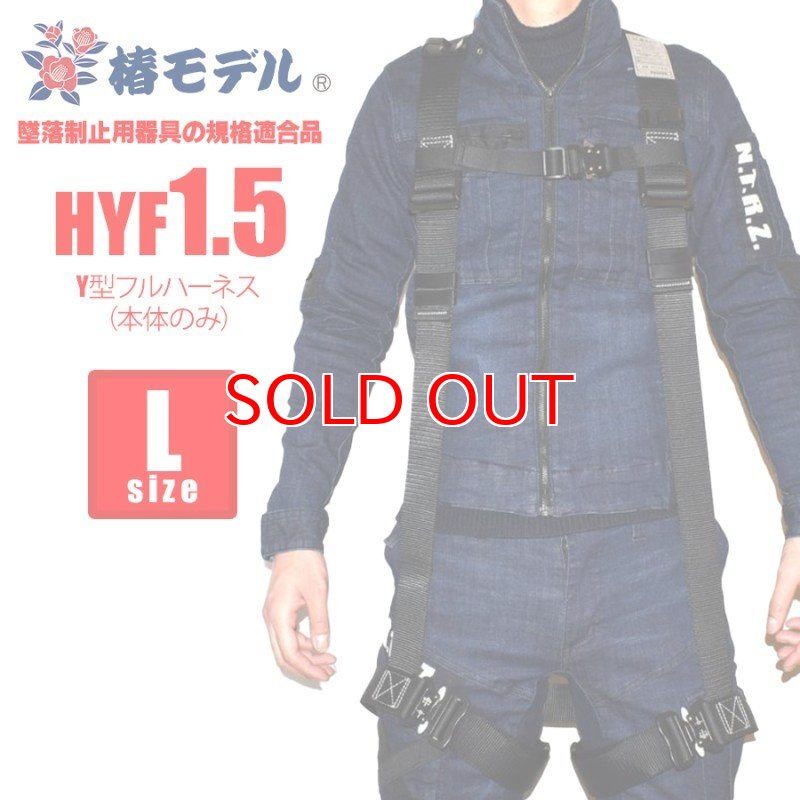 フルハーネス  黒帯〜鴉〜 フルハーネス型墜落制止用器具 黒影ハーネス(KUROKAGE HARNESS