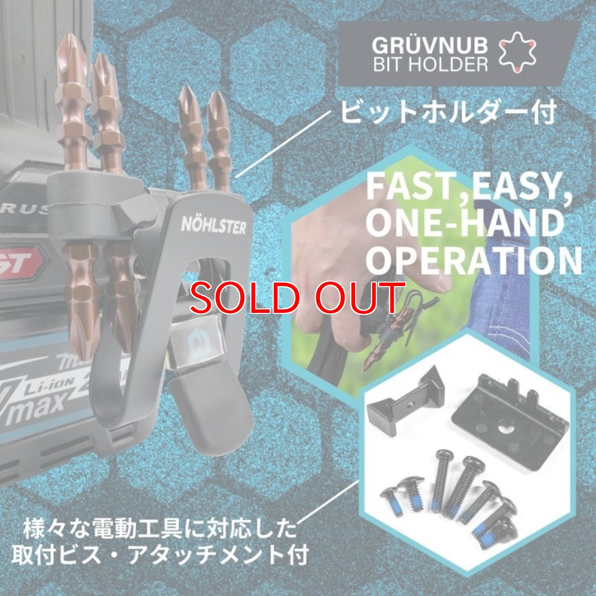 画像4: 主要な工具ブランド ほぼ全ての電動工具に取り付け可能な ビットホルダー付き ツールクリップ ノルスター NOHLSTER ロッキングツールクリップ フック (4)