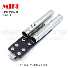 画像1: MIKI 三貴 ミキ SPH W16-Ｂ ダブル 16mm用マーカー 工具ホルダー (1)