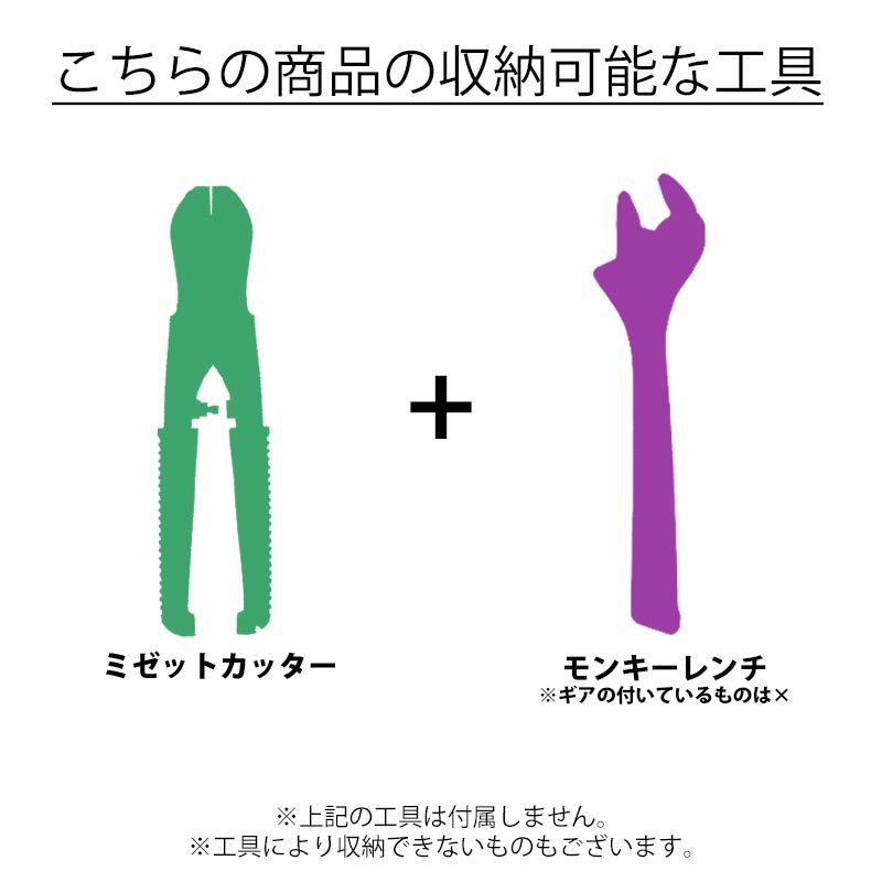 MIKI 三貴 ミキ ミゼットカッター+モンキー ステンレス製 工具