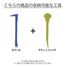 画像2: MIKI 三貴 ミキ ラチェット+ミニバール ステンレス製  工具ホルダー 腰道具 [SPH69X] (2)