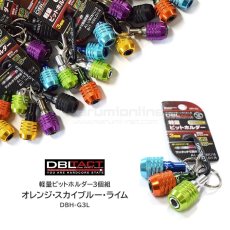 画像1: DBLTACT ダブルタクト 軽量ビットホルダー3個組　限定カラー　オレンジ・スカイブルー・ライム アルミ製 軽量 ワンタッチ装着 (1)