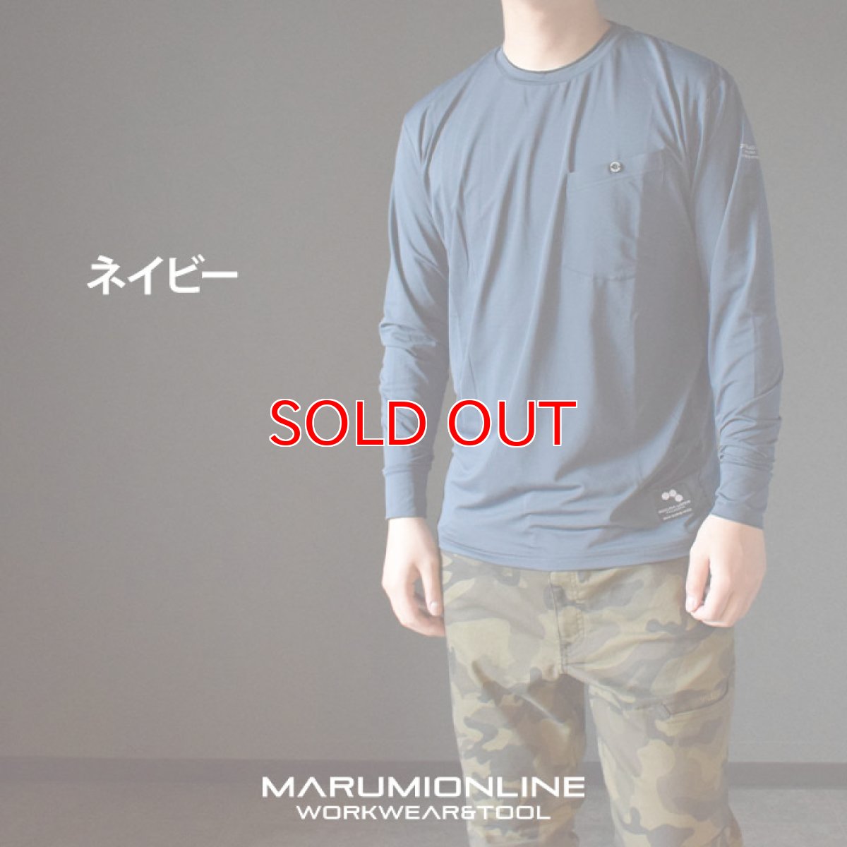 画像4: ボクラワークス オールシーズン対応 長袖Tシャツ ソロナ ストレッチ ドライ UVカット (3103) (4)