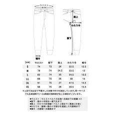 画像14: STUD'S スタッズ 春夏素材 S8818 CORDURA コーデュラ 縦横ストレッチジョガーパンツ (14)