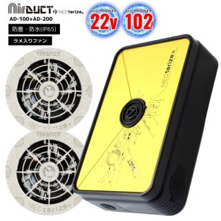 AIR SENSOR neo 空調服ファン・バッテリーセット 20v