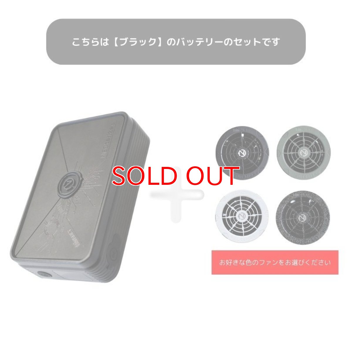 画像5: ネオテライズ エアーダクト air duct フルセット(ウェア+バッテリー+ファン) AD-543(3)ネイビー 空調 電動ファン付き 半袖 ファン・バッテリー(ブラック) (5)