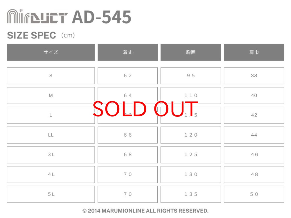 画像8: ネオテライズ Air Duct エアーダクト EF 空調作業着 ウェア 作業着 作業服 ポリエステル サイドファン AD-545 ベスト (36)レオパード (8)
