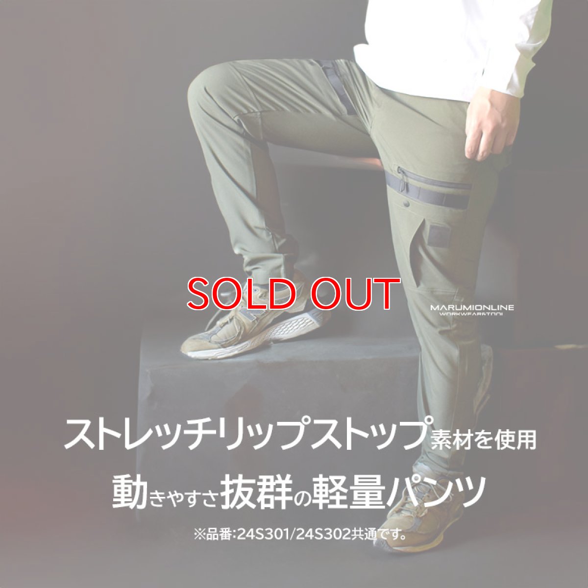 画像4: アルファフォース 春夏素材 ストレッチリップストップ カーゴパンツ 軽量 速乾 大容量ポケット 24S301 (4)