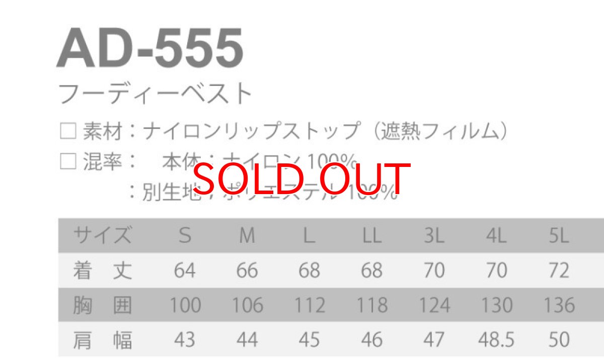 画像12: ネオテライズ エアーダクト EF 空調 電動ファン付き ウェア用 作業着 作業服 ナイロン 大型フード付き サイドファン AD-555 ベスト フーディ (01)ブラック (12)