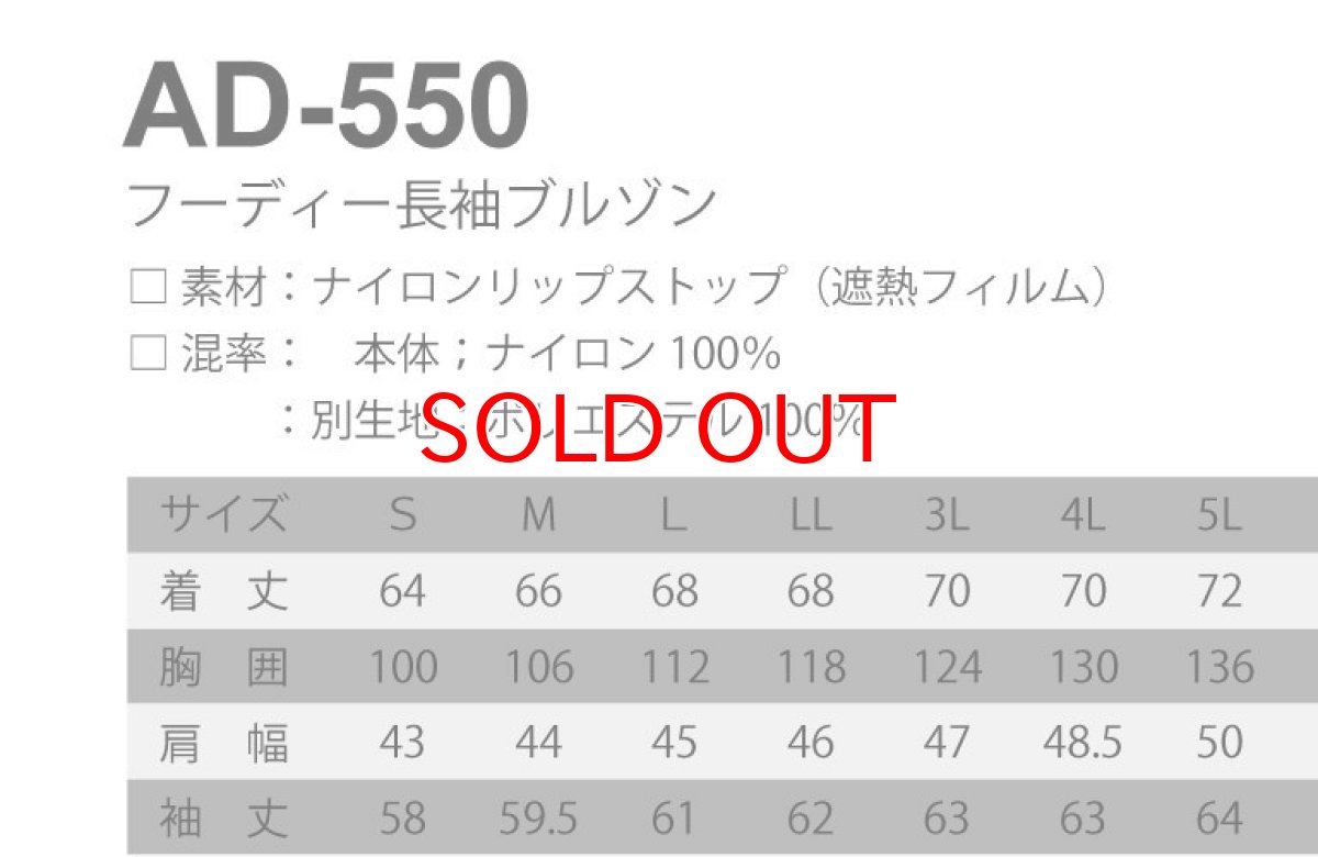 画像14: ネオテライズ エアーダクト EF 空調 電動ファン付き ウェア用 作業着 作業服 ナイロン 大型フード付き サイドファン AD-550 長袖フーディ (01)ブラック (14)