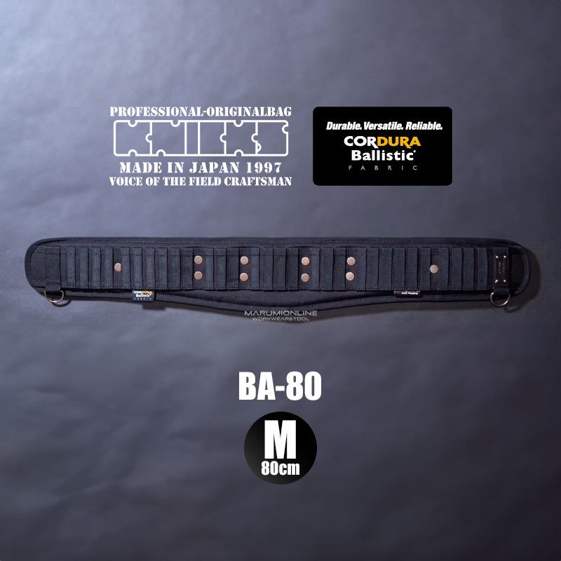 画像1: ニックス 腰道具 KNICKS  サポーターベルト サポートベルト 胴当 腰当 コーデュラ バリスティック BA-90(L・90cm)