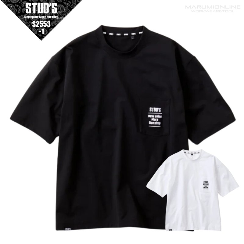 STUD'S スタッズ ドライ半袖ポケT S2553-1 (ポリエステル100%) S2553-1