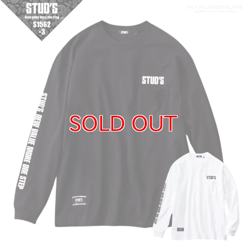 STUD'S スタッズ 長袖ポケT S1562-3 (綿100%) S1562-3