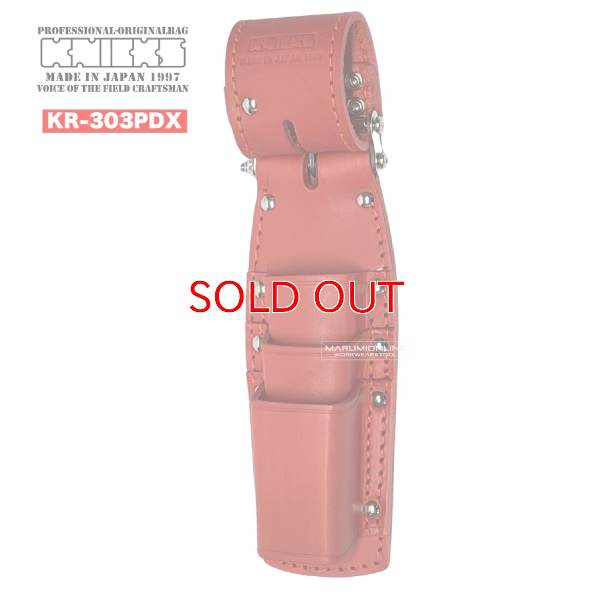 画像1: KNICKS ニックス KR-303PDX 赤 レッド チェーン式 親子3段ペンチホルダー 腰道具 工具差し (1)