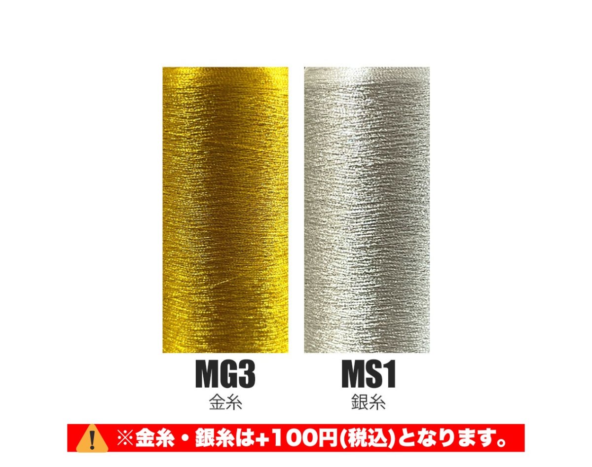 画像8: 刺繍をご希望の方はこちらの商品と一緒にカートに入れてください (8)