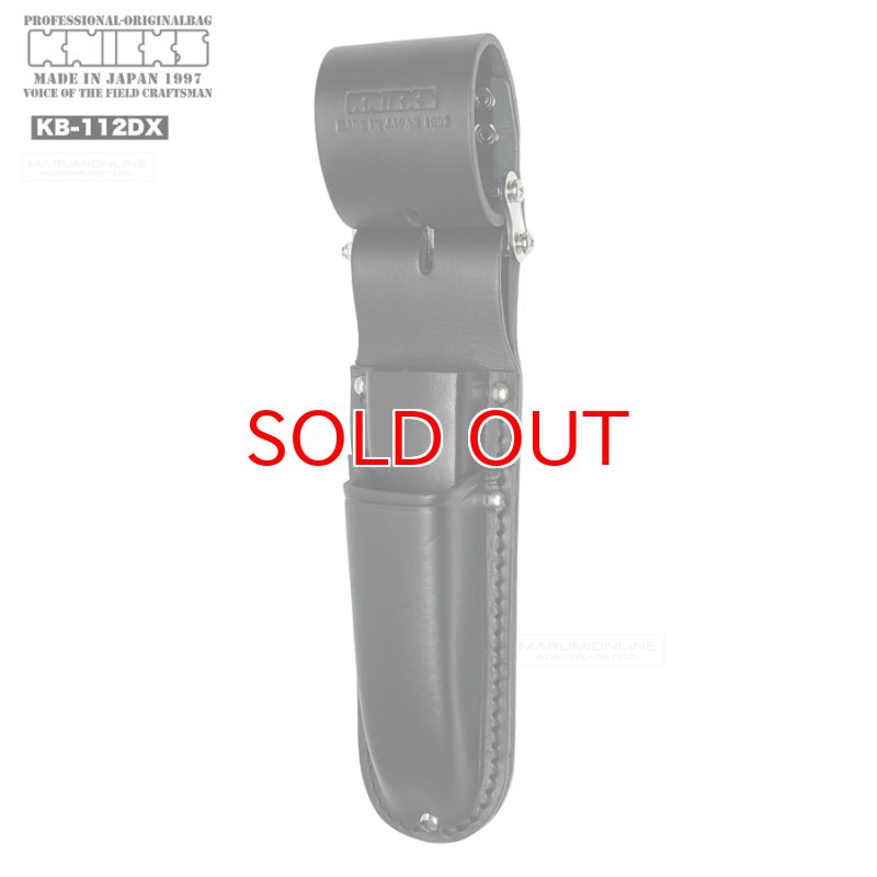 ニックス KNICKS チェーン式/電工ナイフ・カッターホルダー KB-112DX