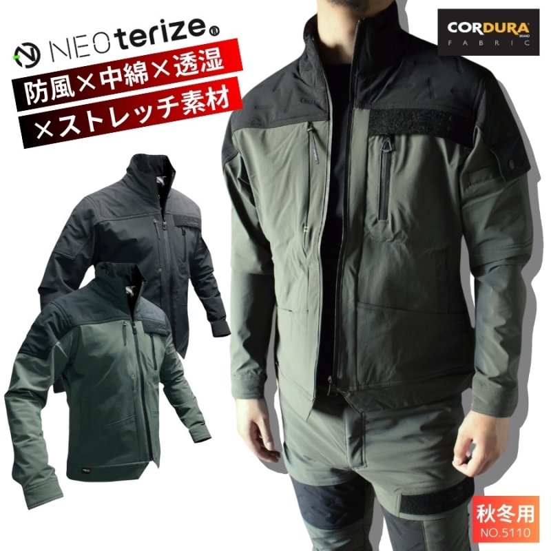 画像1: おしゃれ かっこいい 作業着 作 業服 秋冬用 防寒 ハイスペック ネオテライズ 5113 コーデュラ ストレッチシェルパンツ 防風 中 綿 高透湿