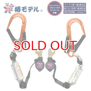 楽天市場】【送料無料】 ランヤード｜ 第一種 墜落制止用器具