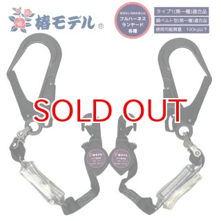 KH ダブルランヤード 最大荷重100kg 1600mm Amazon.co.jp: [winfull] 【新規格適合】フルハーネス安全帯 新