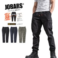 画像1: ワークパンツ 作業着 カーゴパンツ 作業ズボン メンズ 動きやすい ストレッチ ジョバーズ 乗馬ズボン ジョッパーズ 2025 (1)