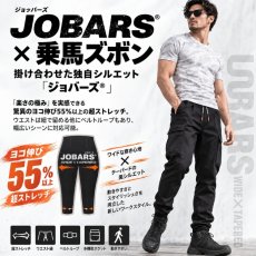 画像2: ワークパンツ 作業着 カーゴパンツ 作業ズボン メンズ 動きやすい ストレッチ ジョバーズ 乗馬ズボン ジョッパーズ 2025 (2)