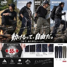 画像3: ワークパンツ 作業着 カーゴパンツ 作業ズボン メンズ 動きやすい ストレッチ ジョバーズ 乗馬ズボン ジョッパーズ 2025 (3)