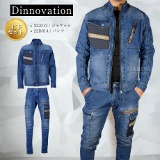 画像1: 作業着 作業服 ストレッチ スリム かっこいい おしゃれ デニム 春 夏 秋 冬 ジャケット カーゴパンツ ディノベーション dinnovation 22J013 22J014 (1)