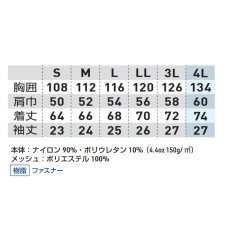 画像11: 春夏 作業着 作業服 おしゃれ かっこいい 半袖 ハーフジップ シャツ 接触冷感 ストレッチ 軽量 メッシュ Tシャツ 桑和 G.G 0375-64 (11)