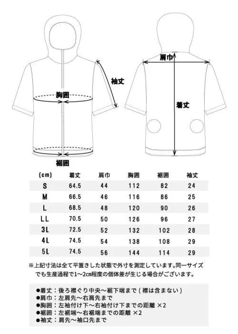 ウェアのみ】STUD'S スタッズ 空調服 空調ウェア 電動ファン付き