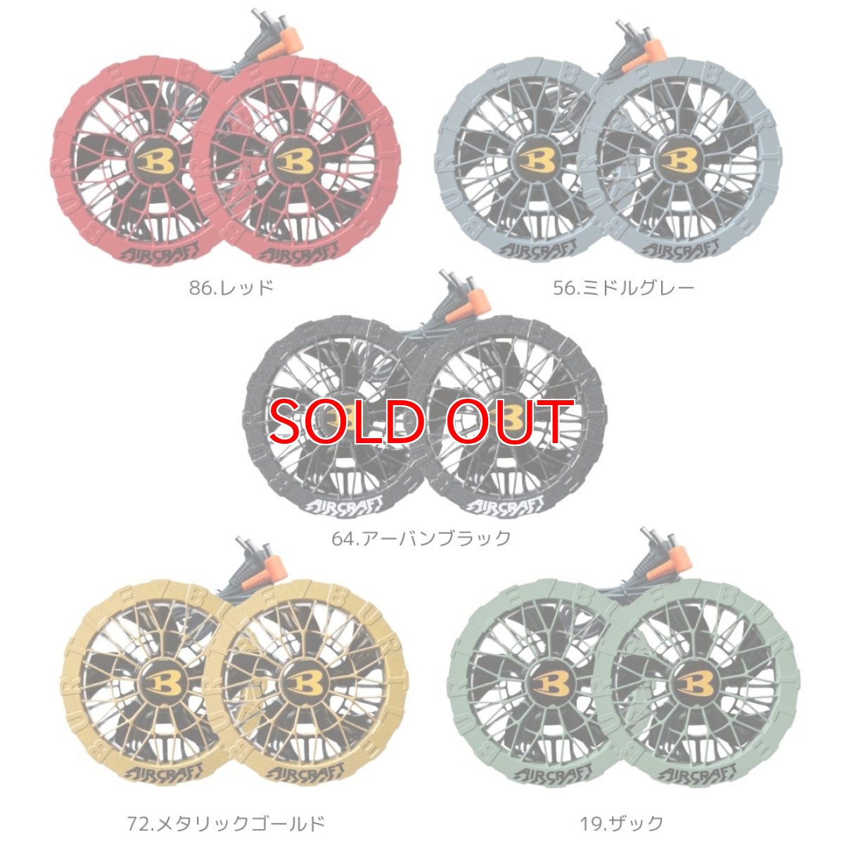 画像9: バートル エアークラフト 2025年 新作 ファン付きウェア 空調 服 作業着 24v リチウムイオンバッテリー ファン セット AC09 +  AC09-2 (9)