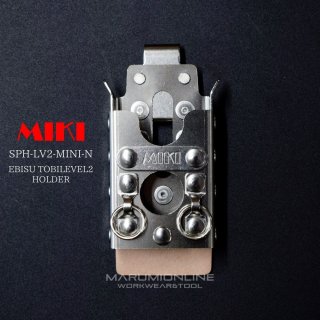 MIKI 三貴 ミキ ミゼットカッター+モンキー ステンレス製 工具