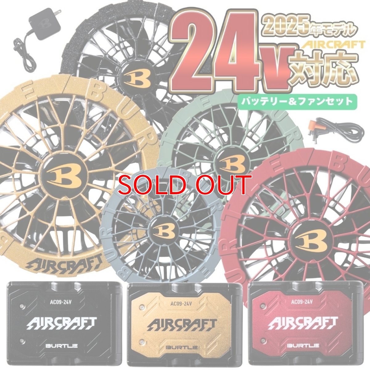 画像2: バートル エアークラフト 2025年 新作 ファン付きウェア 空調 服 作業着 24v リチウムイオンバッテリー ファン セット AC09 +  AC09-2 (2)