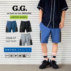 画像1: G.G 桑和 おしゃれ かっこいい 作業着 作業服 ハーフパンツ ワークパンツ スポーツ ストレッチ ナイロン 冷感 涼しい 春夏 軽量 0368-07 (1)