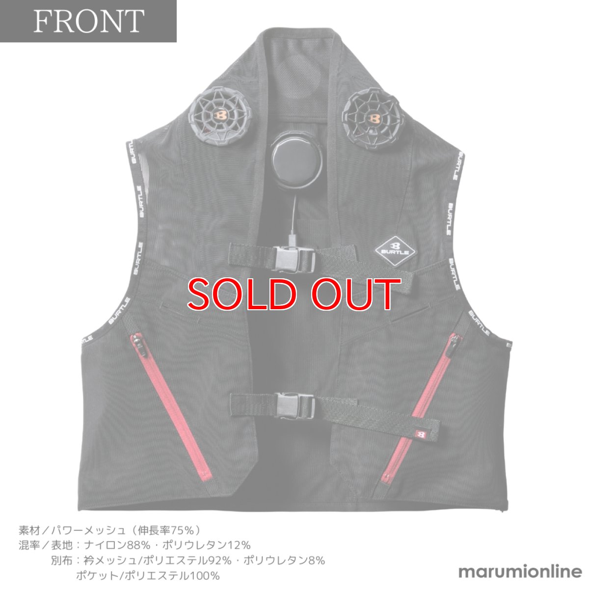 画像6: バートル ペルチェ IC101S アイスクラフト フルセット 冷却ベスト アイスパッド 熱中症対策 BURTLE (6)