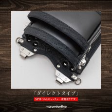 画像5: 【受注生産品】MIKI 三貴 ミキ 2段 腰袋 工具差し ツールホルダー プロ用 牛革 本革 【牛表皮革・ダイレクトタイプ】SPH-OM-2-D (5)