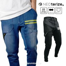 画像1: ネオテライズ NEOterize 853 防炎加工 ニット素材 ペインタージョガーパンツ (1)