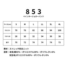 画像23: ネオテライズ NEOterize 853 防炎加工 ニット素材 ペインタージョガーパンツ (23)