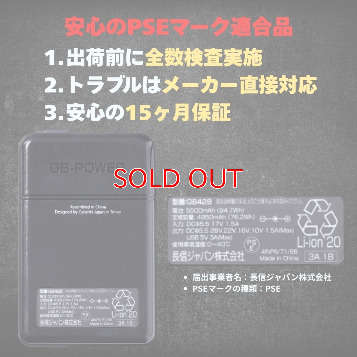 画像6: 長信ジャパン 28V 空調ウェア 服用 EFウェア用 空調作業服専用 ファン&バッテリーセット 15ヶ月保証 GB-POWER GB428 GF1 (6)