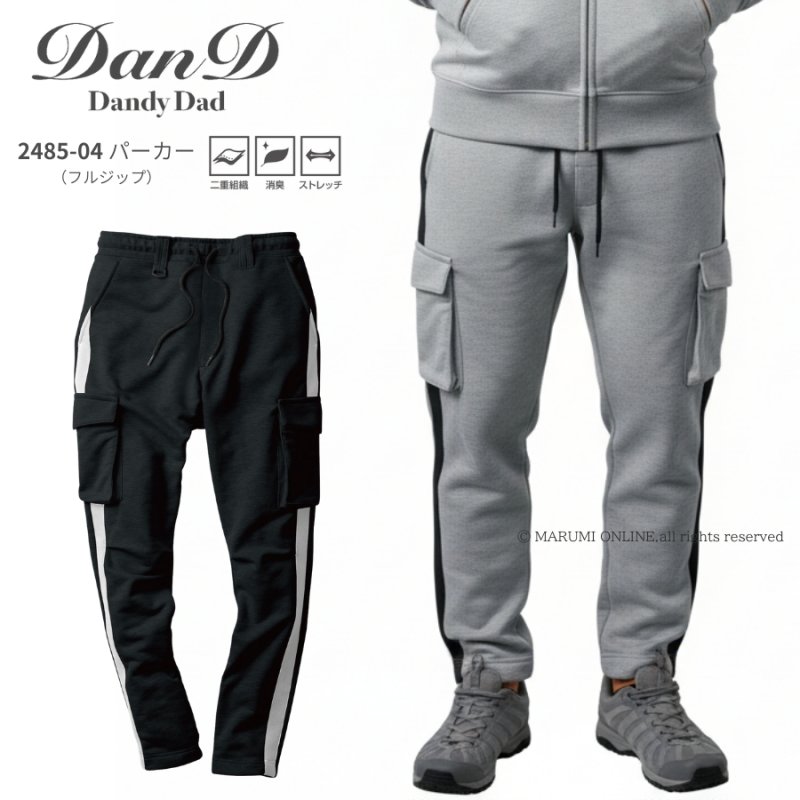 画像2: ダンディダッド 桑和 sowa メンズ スウェットパーカー ヘビーウェイト 肉厚 10.9オンス 裏パイル ストレッチ かっこいい おしゃれ dandydad 2485-04